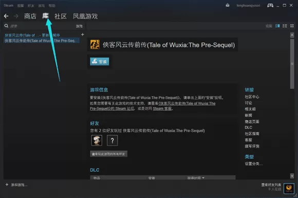 steam官网下载,Steam平台游戏激活安装教程