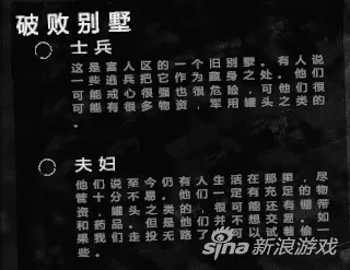 这是我的战争废弃别墅攻略?这是我的战争半毁房屋攻略