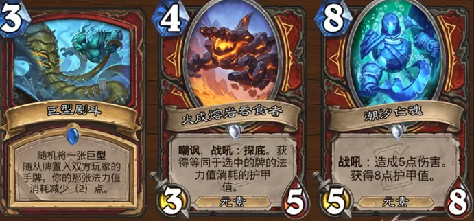炉石迷你包值得买吗?炉石迷你包全卡点评