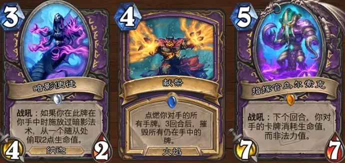炉石迷你包值得买吗?炉石迷你包全卡点评