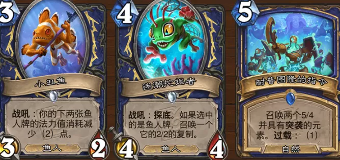 炉石迷你包值得买吗?炉石迷你包全卡点评