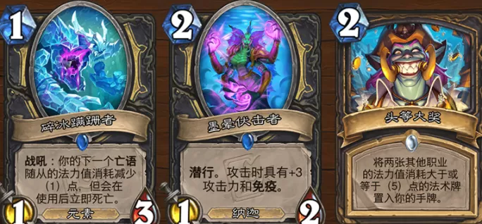 炉石迷你包值得买吗?炉石迷你包全卡点评