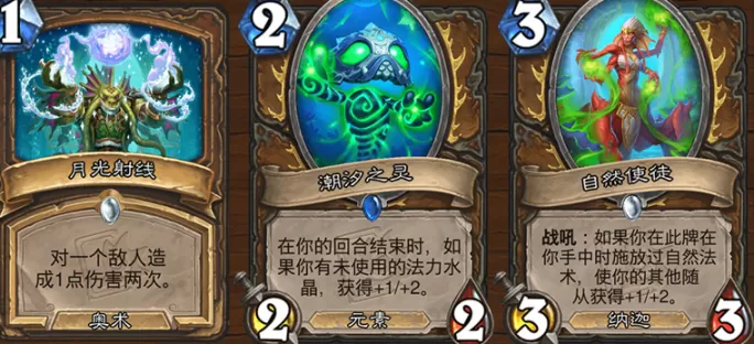 炉石迷你包值得买吗?炉石迷你包全卡点评