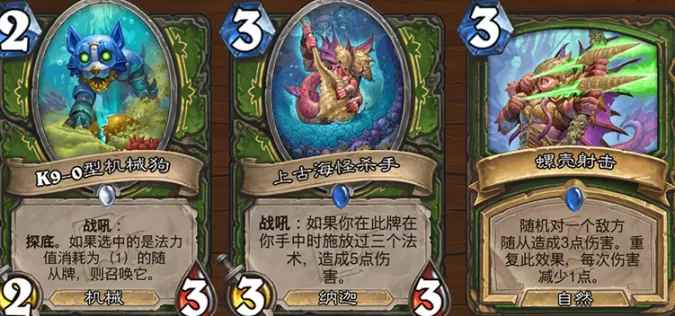 炉石迷你包值得买吗?炉石迷你包全卡点评
