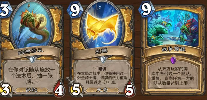 炉石迷你包值得买吗?炉石迷你包全卡点评