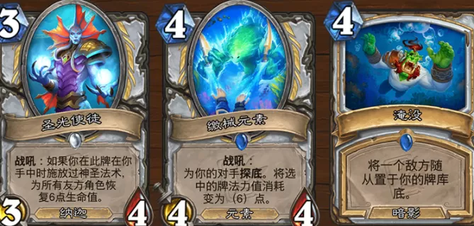 炉石迷你包值得买吗?炉石迷你包全卡点评