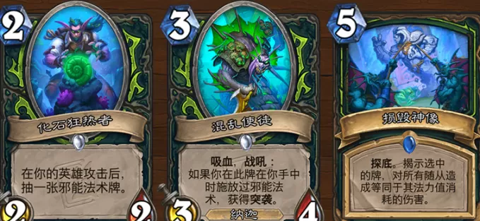 炉石迷你包值得买吗?炉石迷你包全卡点评