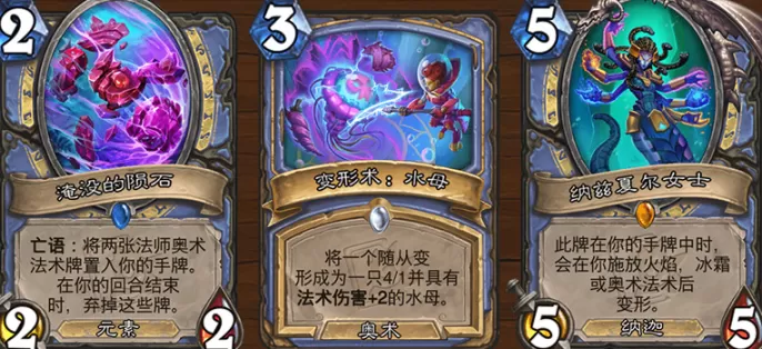 炉石迷你包值得买吗?炉石迷你包全卡点评
