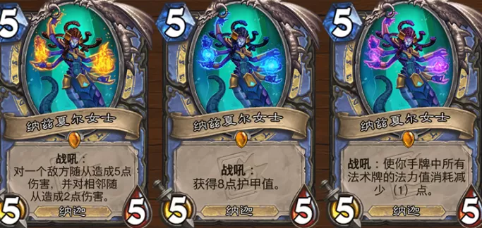 炉石迷你包值得买吗?炉石迷你包全卡点评
