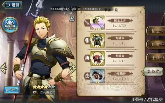 梦幻模拟战手游怎么购买体力?梦幻模拟战钻石和体力怎么用