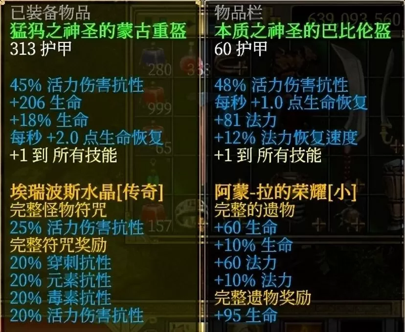 泰坦之旅手游征服者开荒加点顺序,泰坦之旅纯正的近战莽夫攻略