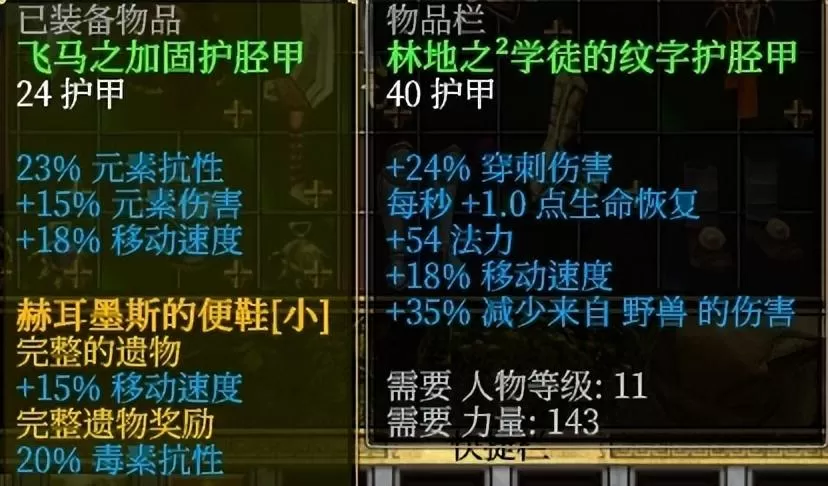 泰坦之旅手游征服者开荒加点顺序,泰坦之旅纯正的近战莽夫攻略