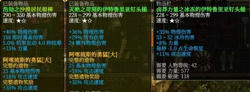 泰坦之旅手游征服者开荒加点顺序,泰坦之旅纯正的近战莽夫攻略