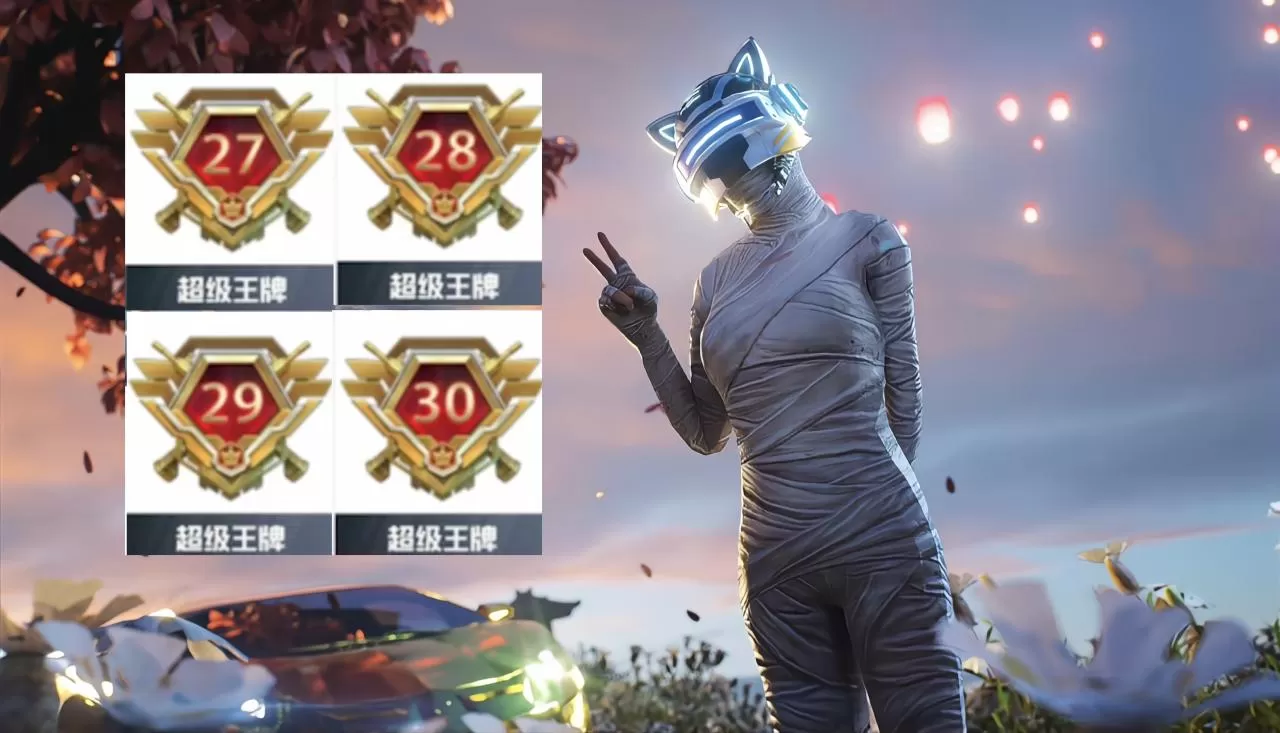 和平精英等级段位图标,和平精英段位分数图标详细介绍