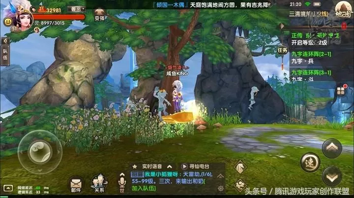 寻仙手游三清境前山探索点在哪?寻仙手游三清境前山地图探索任务攻略