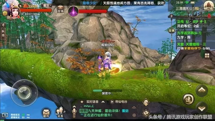 寻仙手游三清境前山探索点在哪?寻仙手游三清境前山地图探索任务攻略