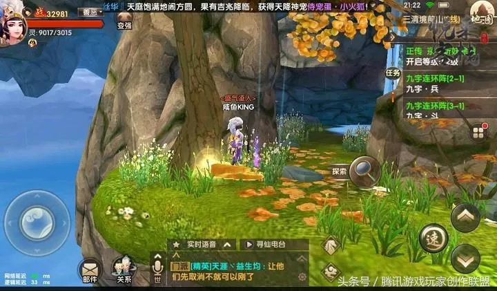 寻仙手游三清境前山探索点在哪?寻仙手游三清境前山地图探索任务攻略