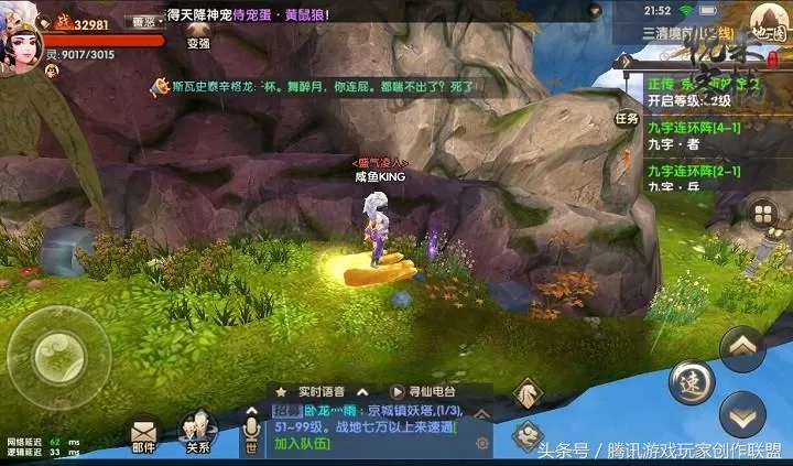 寻仙手游三清境前山探索点在哪?寻仙手游三清境前山地图探索任务攻略