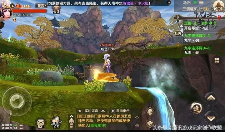 寻仙手游三清境前山探索点在哪?寻仙手游三清境前山地图探索任务攻略