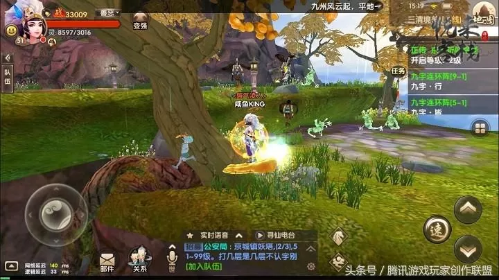 寻仙手游三清境前山探索点在哪?寻仙手游三清境前山地图探索任务攻略