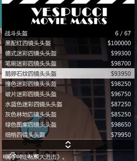 gta赌场前置任务怎么重置?gtaDC豪杰前置任务图文攻略详解