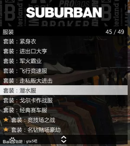 gta赌场前置任务怎么重置?gtaDC豪杰前置任务图文攻略详解
