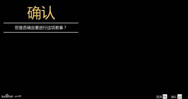gta赌场前置任务怎么重置?gtaDC豪杰前置任务图文攻略详解