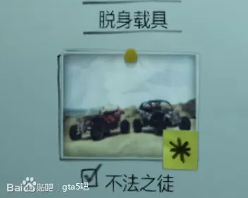 gta赌场前置任务怎么重置?gtaDC豪杰前置任务图文攻略详解