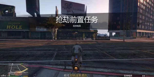gta赌场前置任务怎么重置?gtaDC豪杰前置任务图文攻略详解