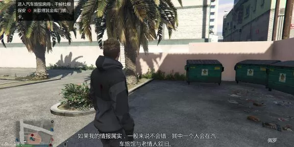 gta赌场前置任务怎么重置?gtaDC豪杰前置任务图文攻略详解