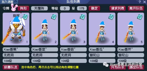 梦幻西游109必做日常,梦幻西游109日常都做啥任务