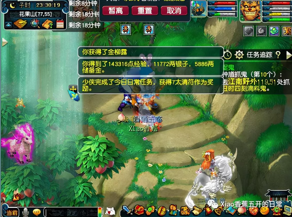 梦幻西游109必做日常,梦幻西游109日常都做啥任务