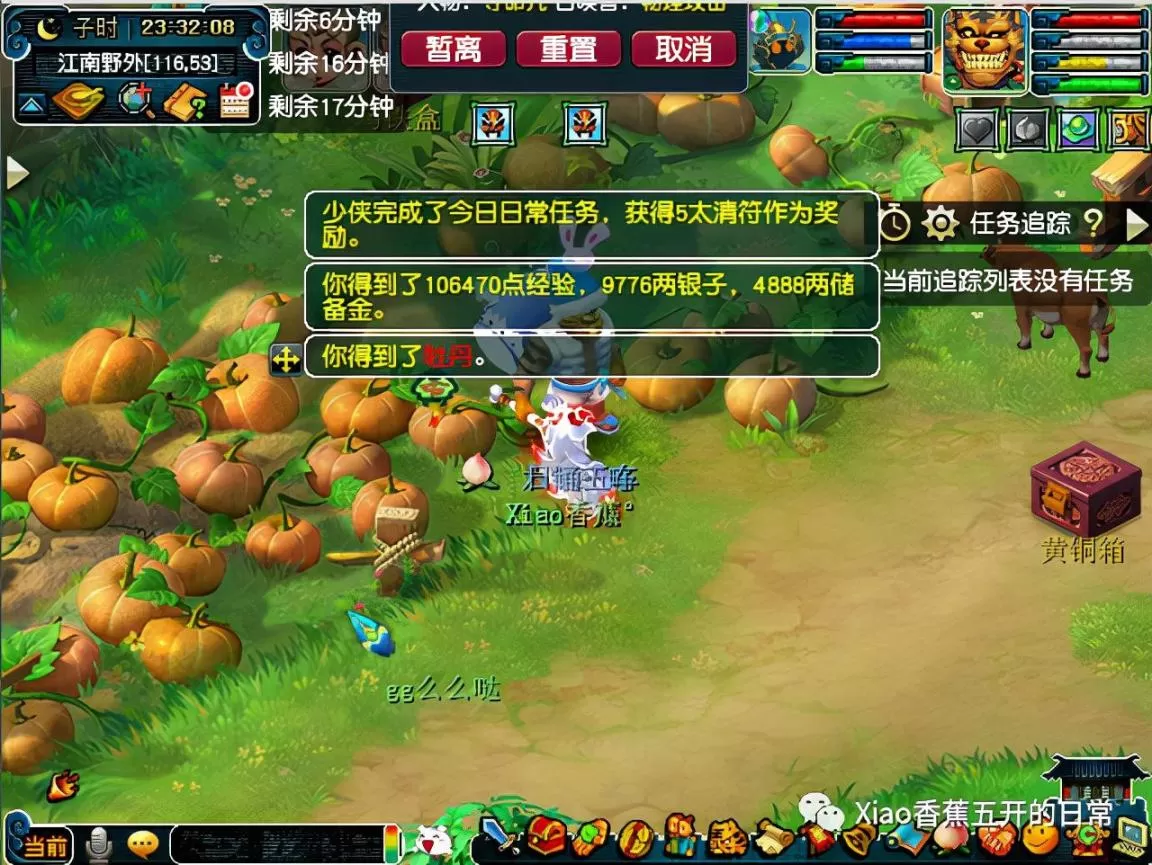 梦幻西游109必做日常,梦幻西游109日常都做啥任务