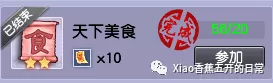 梦幻西游109必做日常,梦幻西游109日常都做啥任务