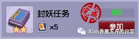 梦幻西游109必做日常,梦幻西游109日常都做啥任务