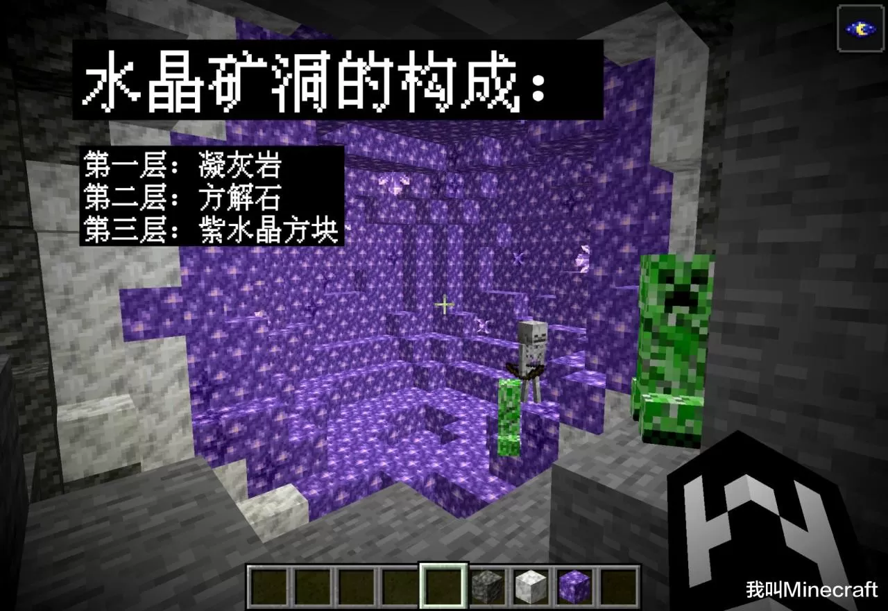 我的世界紫水晶怎么开采?我的世界紫水晶矿有什么用