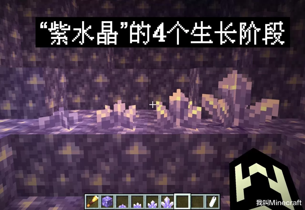 我的世界紫水晶怎么开采?我的世界紫水晶矿有什么用