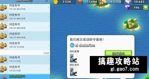 海岛奇兵13本最佳布阵,海岛奇兵13本防御阵型强烈推荐