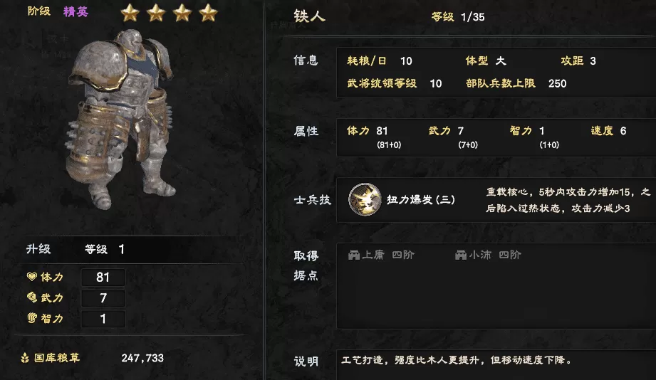 三国群英传8哪个兵种最强?三国群英传8象兵玩法教学攻略