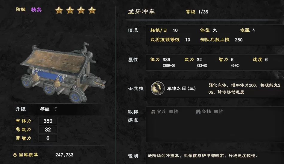三国群英传8哪个兵种最强?三国群英传8象兵玩法教学攻略