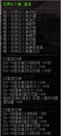 dnf男机械刷图加点2023，DNF全职业之男机械加点方案推荐