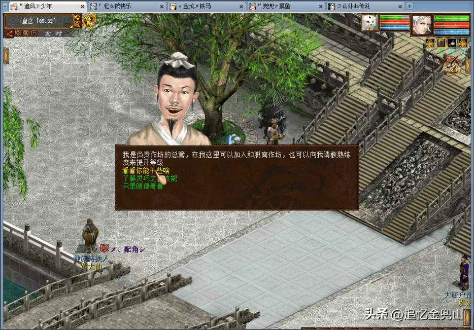 大话西游2新区作坊升级攻略,大话西游2升级作坊花费