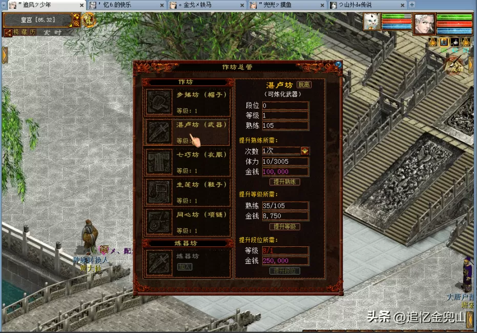 大话西游2新区作坊升级攻略,大话西游2升级作坊花费