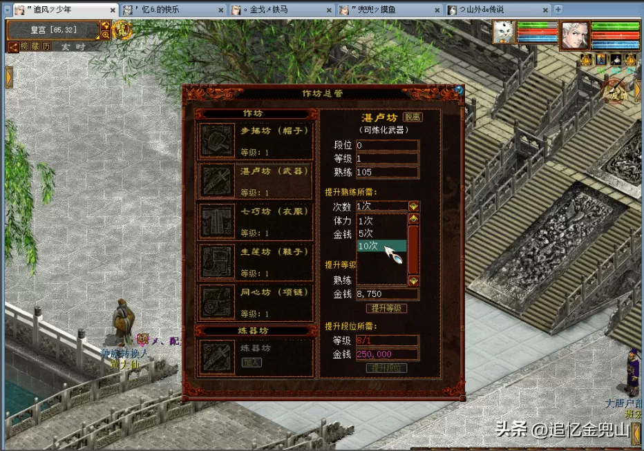 大话西游2新区作坊升级攻略,大话西游2升级作坊花费