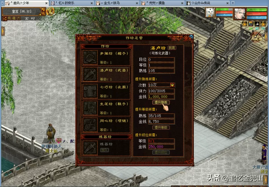 大话西游2新区作坊升级攻略,大话西游2升级作坊花费