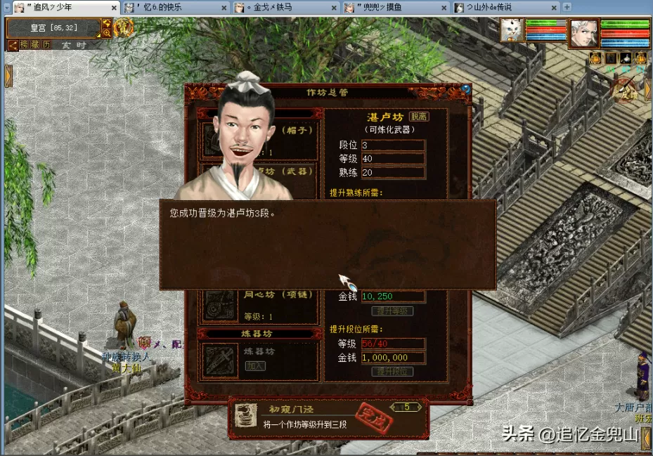 大话西游2新区作坊升级攻略,大话西游2升级作坊花费