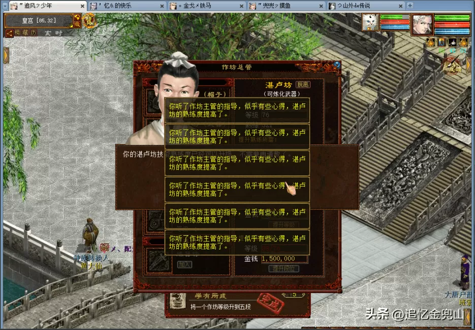 大话西游2新区作坊升级攻略,大话西游2升级作坊花费