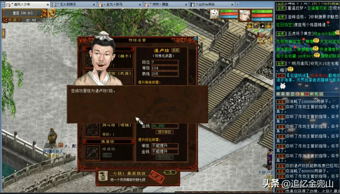 大话西游2新区作坊升级攻略,大话西游2升级作坊花费
