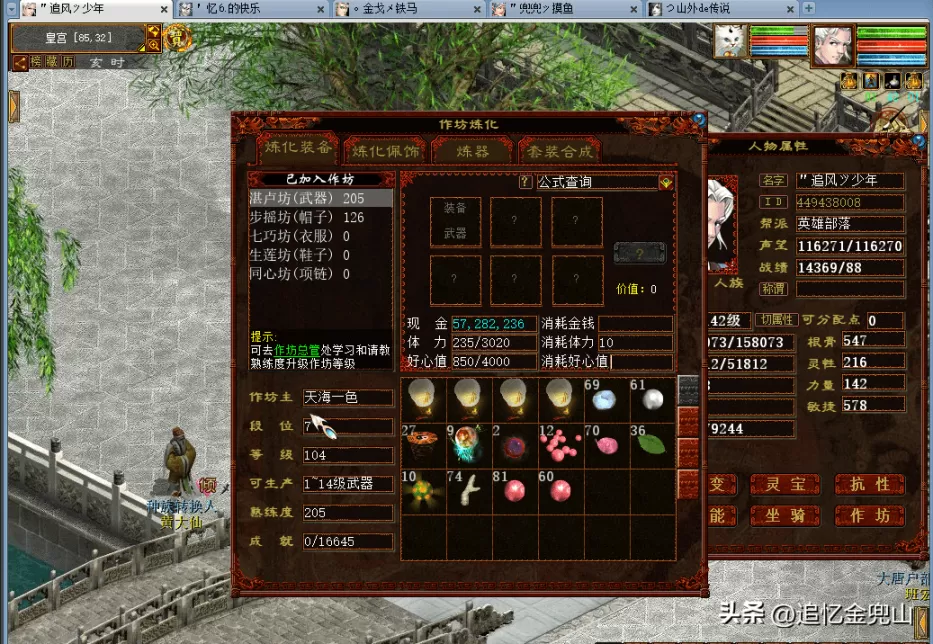 大话西游2新区作坊升级攻略,大话西游2升级作坊花费