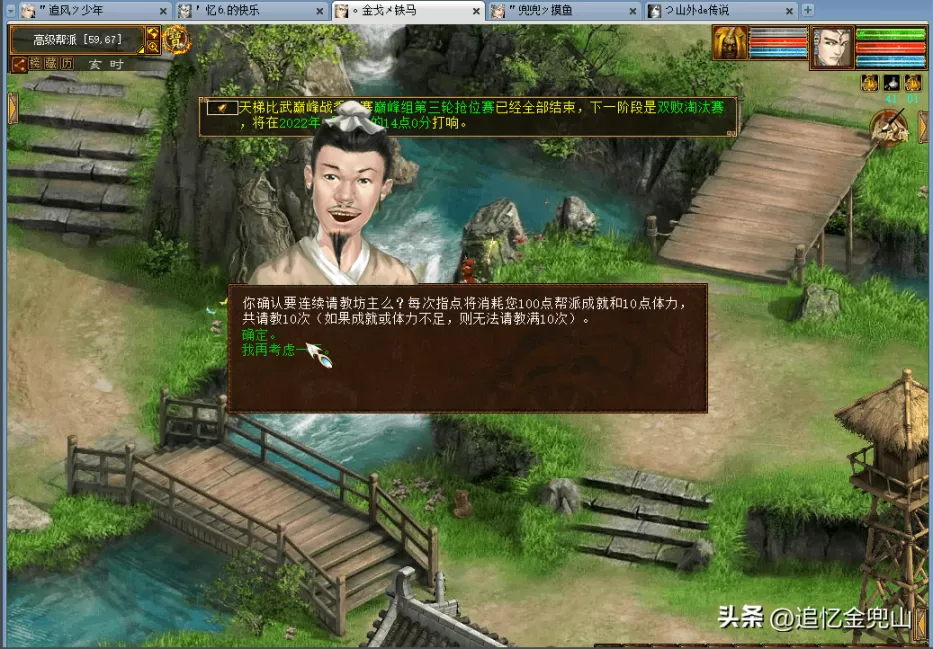 大话西游2新区作坊升级攻略,大话西游2升级作坊花费